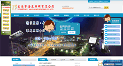 Desktop Screenshot of dghgzm.com